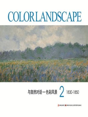 cover image of 与自然对话：色彩风景2